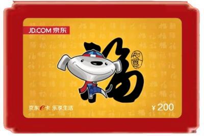 禹会区烟酒回收京东E卡.jpg